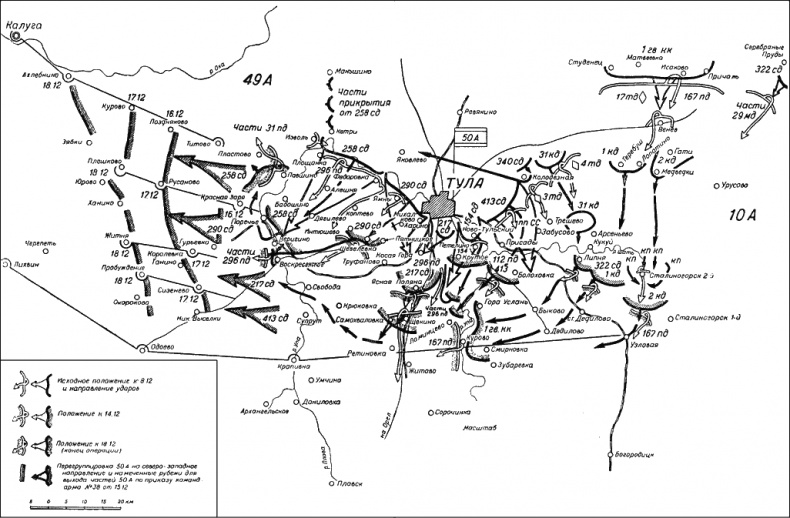 Иллюстрация к книге — Битва за Москву. Московская операция Западного фронта 16 ноября 1941 г. - 31 января 1942 г. [i_078.jpg]