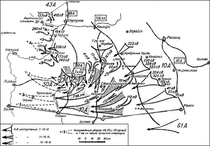 Иллюстрация к книге — Битва за Москву. Московская операция Западного фронта 16 ноября 1941 г. - 31 января 1942 г. [i_082.jpg]