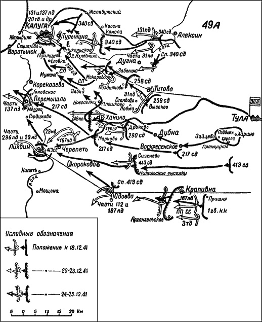 Иллюстрация к книге — Битва за Москву. Московская операция Западного фронта 16 ноября 1941 г. - 31 января 1942 г. [i_084.jpg]