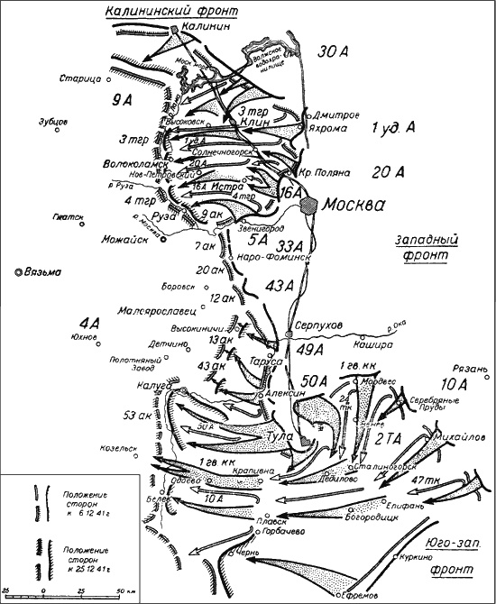 Иллюстрация к книге — Битва за Москву. Московская операция Западного фронта 16 ноября 1941 г. - 31 января 1942 г. [i_086.jpg]