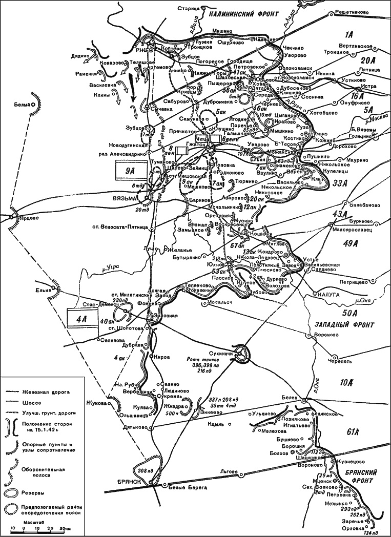 Иллюстрация к книге — Битва за Москву. Московская операция Западного фронта 16 ноября 1941 г. - 31 января 1942 г. [i_123.jpg]