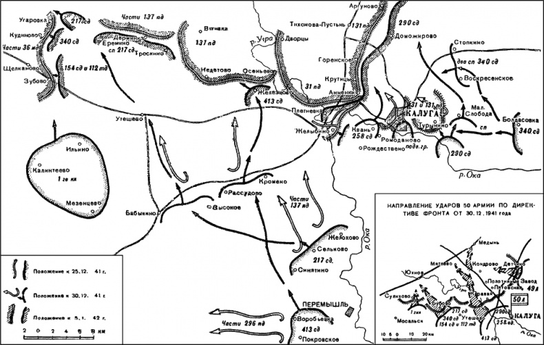 Иллюстрация к книге — Битва за Москву. Московская операция Западного фронта 16 ноября 1941 г. - 31 января 1942 г. [i_128.jpg]
