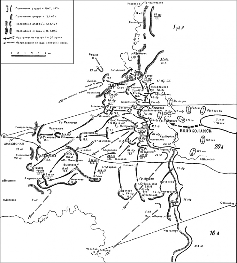 Иллюстрация к книге — Битва за Москву. Московская операция Западного фронта 16 ноября 1941 г. - 31 января 1942 г. [i_131.jpg]