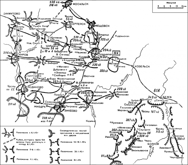 Иллюстрация к книге — Битва за Москву. Московская операция Западного фронта 16 ноября 1941 г. - 31 января 1942 г. [i_141.jpg]