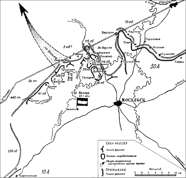 Иллюстрация к книге — Битва за Москву. Московская операция Западного фронта 16 ноября 1941 г. - 31 января 1942 г. [i_152.jpg]