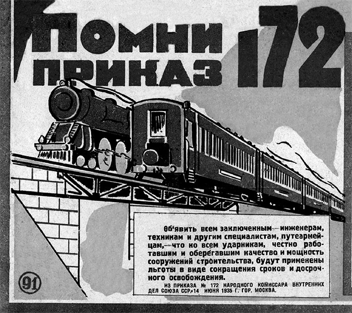 Иллюстрация к книге — Сибирской дальней стороной. Дневник охранника БАМа. 1935-1936 [i_002.jpg]