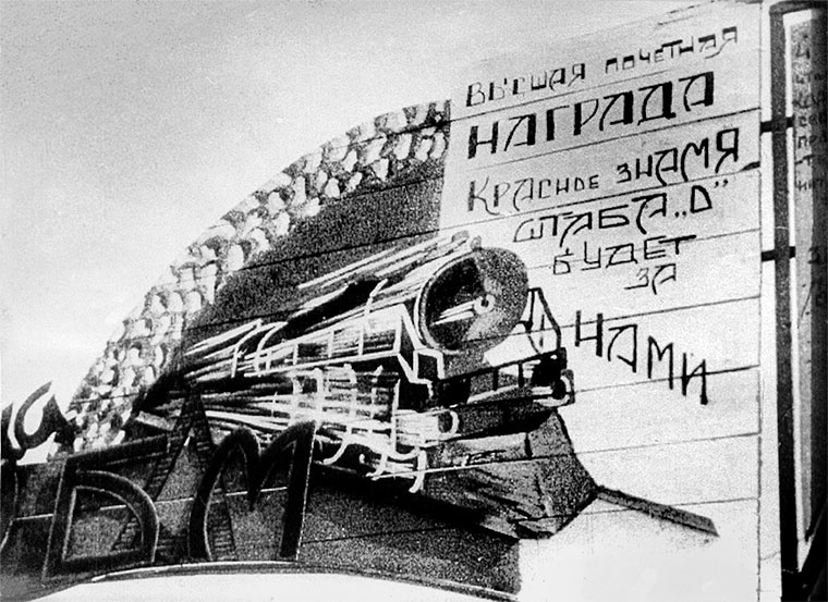 Иллюстрация к книге — Сибирской дальней стороной. Дневник охранника БАМа. 1935-1936 [i_008.jpg]