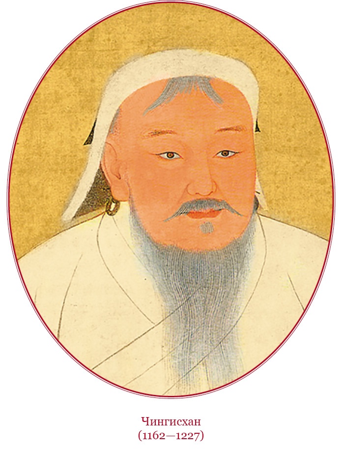 Иллюстрация к книге — Сокровенное сказание монголов. Великая Яса [i_001.jpg]