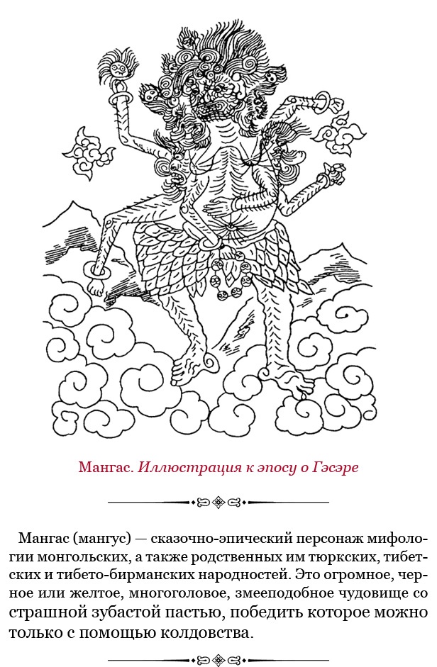 Иллюстрация к книге — Сокровенное сказание монголов. Великая Яса [i_015.jpg]