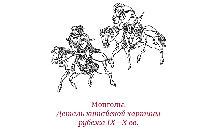 Иллюстрация к книге — Сокровенное сказание монголов. Великая Яса [i_018.jpg]