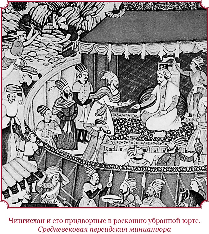 Иллюстрация к книге — Сокровенное сказание монголов. Великая Яса [i_021.jpg]