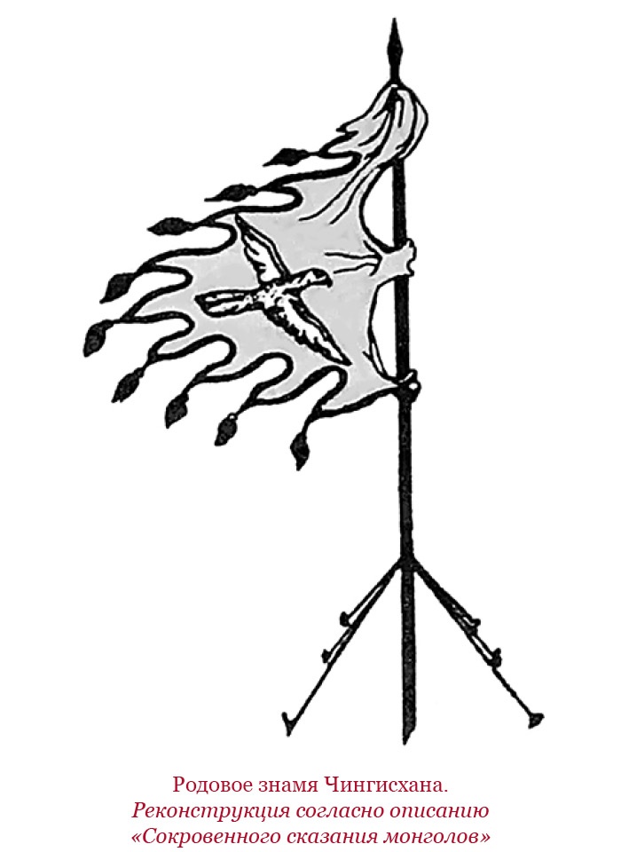 Иллюстрация к книге — Сокровенное сказание монголов. Великая Яса [i_022.jpg]