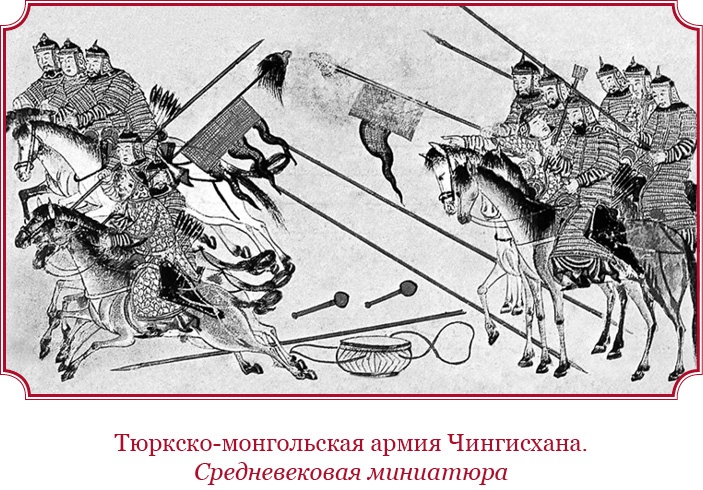 Иллюстрация к книге — Сокровенное сказание монголов. Великая Яса [i_023.jpg]