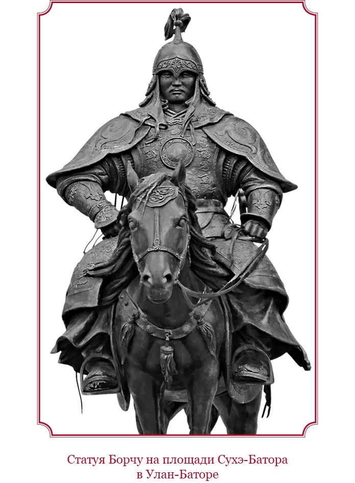 Иллюстрация к книге — Сокровенное сказание монголов. Великая Яса [i_024.jpg]