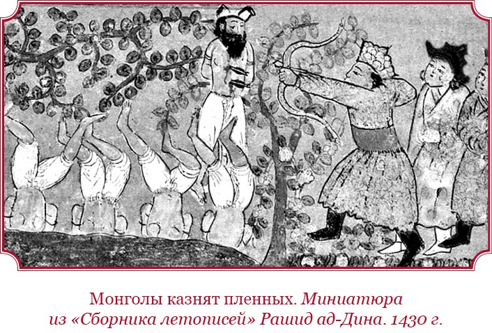 Иллюстрация к книге — Сокровенное сказание монголов. Великая Яса [i_033.jpg]