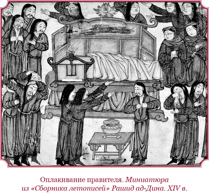 Иллюстрация к книге — Сокровенное сказание монголов. Великая Яса [i_049.jpg]