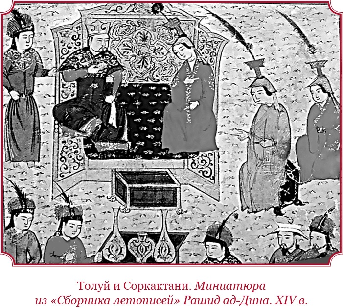 Иллюстрация к книге — Сокровенное сказание монголов. Великая Яса [i_053.jpg]