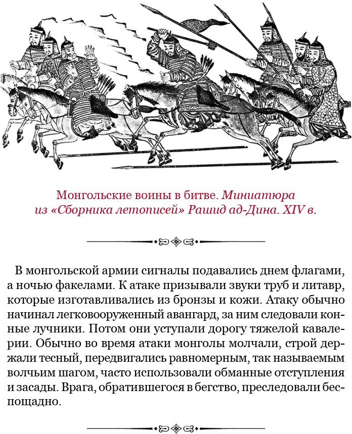 Иллюстрация к книге — Сокровенное сказание монголов. Великая Яса [i_058.jpg]