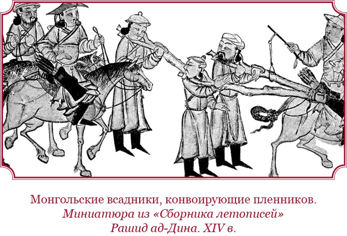 Иллюстрация к книге — Сокровенное сказание монголов. Великая Яса [i_071.jpg]
