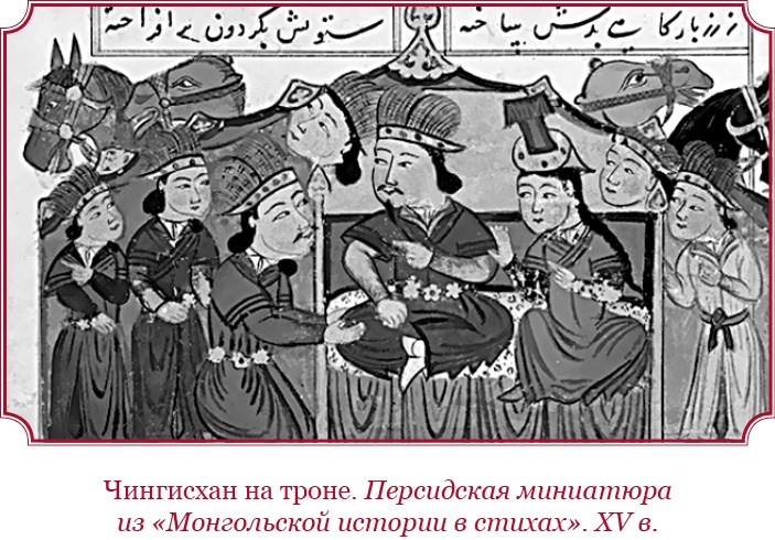 Иллюстрация к книге — Сокровенное сказание монголов. Великая Яса [i_073.jpg]