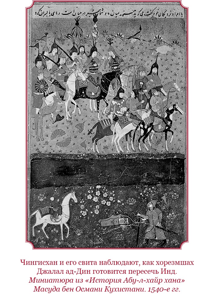 Иллюстрация к книге — Сокровенное сказание монголов. Великая Яса [i_088.jpg]