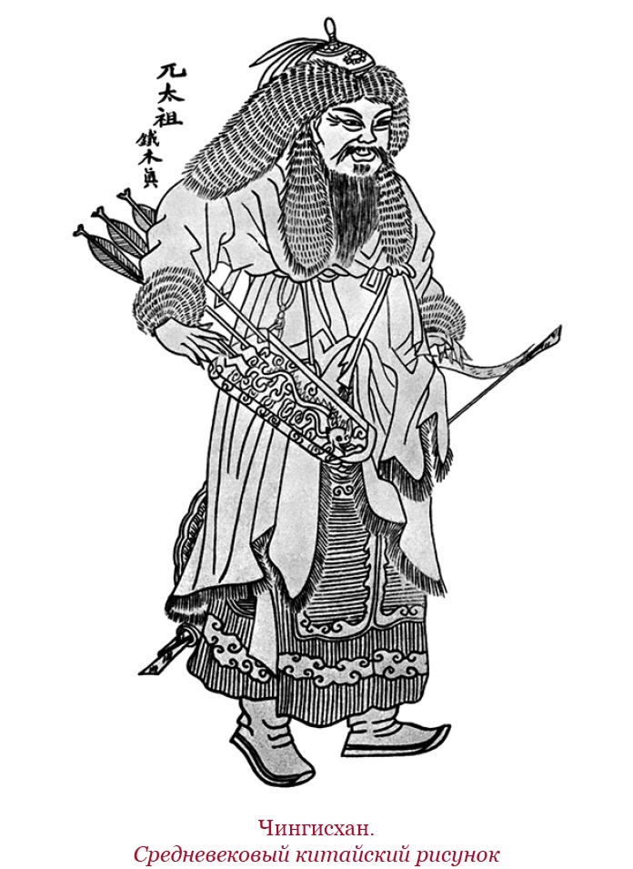 Иллюстрация к книге — Сокровенное сказание монголов. Великая Яса [i_090.jpg]