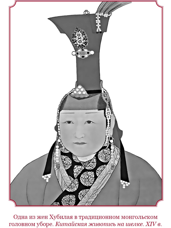 Иллюстрация к книге — Сокровенное сказание монголов. Великая Яса [i_097.jpg]