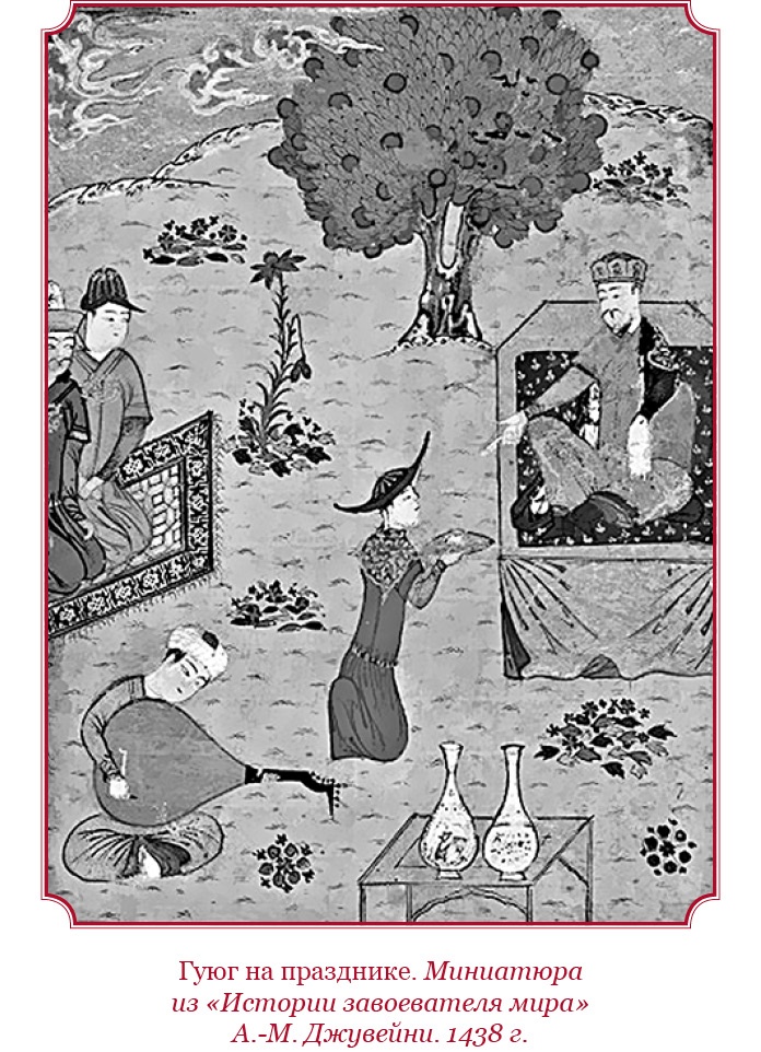 Иллюстрация к книге — Сокровенное сказание монголов. Великая Яса [i_101.jpg]