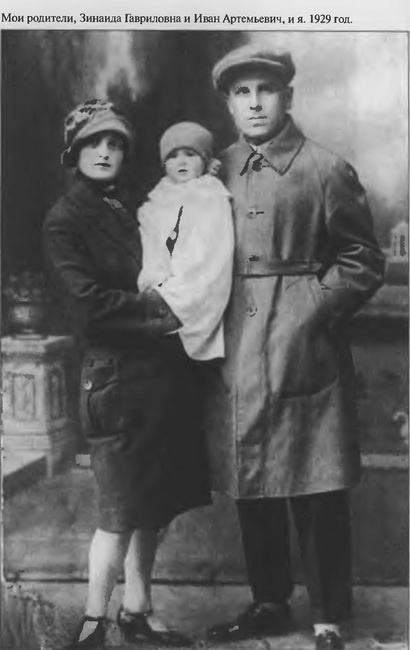 Иллюстрация к книге — Счастье мне улыбалось [i_002.jpg]