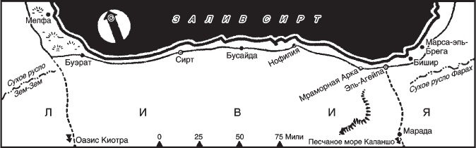 Иллюстрация к книге — С Роммелем в пустыне. Африканский танковый корпус в дни побед и поражений 1941-1942 годов [i_004.jpg]