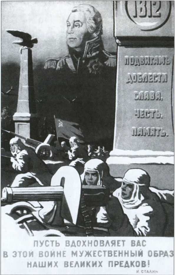 Иллюстрация к книге — Кутузов [i_029.jpg]