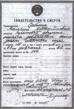 Иллюстрация к книге — Мятежный «Сторожевой». Последний парад капитана 3-го ранга Саблина [img18d4.jpg]