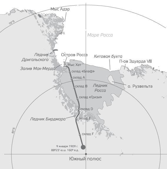 Иллюстрация к книге — В сердце Антарктики [i_089.jpg]