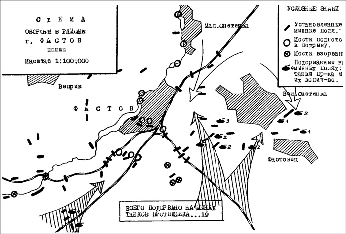 Иллюстрация к книге — Танковая гвардия в бою [autogen_ebook_id131.jpg]