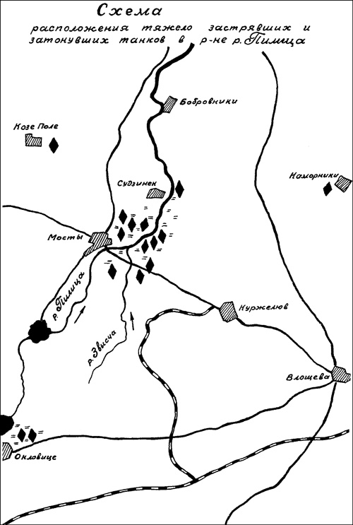 Иллюстрация к книге — Танковая гвардия в бою [autogen_ebook_id221.jpg]