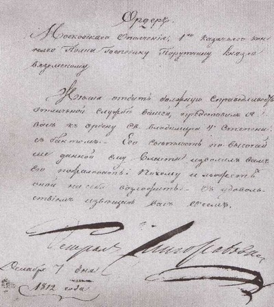 Иллюстрация к книге — Двенадцать поэтов 1812 года [i_028.jpg]