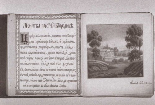 Иллюстрация к книге — Двенадцать поэтов 1812 года [i_057.jpg]