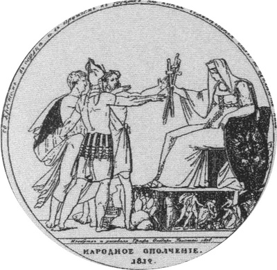 Иллюстрация к книге — Двенадцать поэтов 1812 года [i_063.jpg]