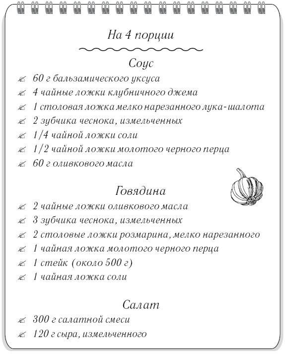 Иллюстрация к книге — Вкусный кусочек счастья. Дневник толстой девочки, которая мечтала похудеть. P. S. я сбросила запредельно много [i_024.jpg]