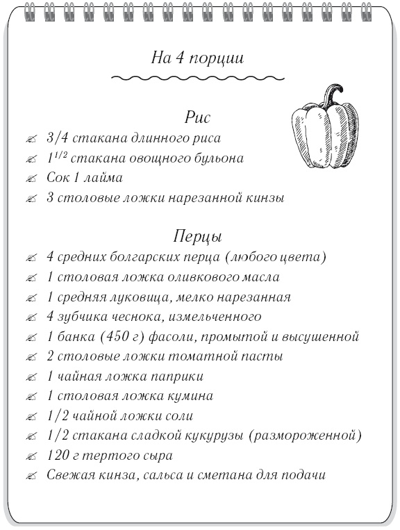 Иллюстрация к книге — Вкусный кусочек счастья. Дневник толстой девочки, которая мечтала похудеть. P. S. я сбросила запредельно много [i_027.jpg]