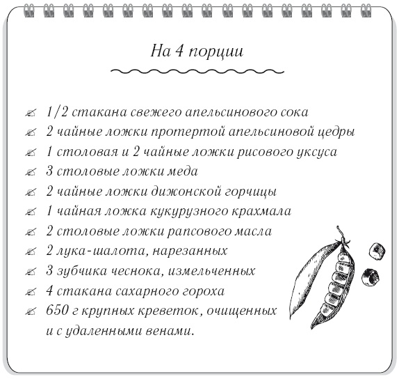 Иллюстрация к книге — Вкусный кусочек счастья. Дневник толстой девочки, которая мечтала похудеть. P. S. я сбросила запредельно много [i_031.jpg]