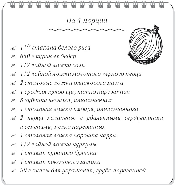 Иллюстрация к книге — Вкусный кусочек счастья. Дневник толстой девочки, которая мечтала похудеть. P. S. я сбросила запредельно много [i_032.jpg]