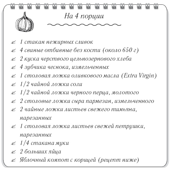 Иллюстрация к книге — Вкусный кусочек счастья. Дневник толстой девочки, которая мечтала похудеть. P. S. я сбросила запредельно много [i_038.jpg]
