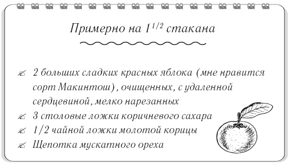 Иллюстрация к книге — Вкусный кусочек счастья. Дневник толстой девочки, которая мечтала похудеть. P. S. я сбросила запредельно много [i_039.jpg]
