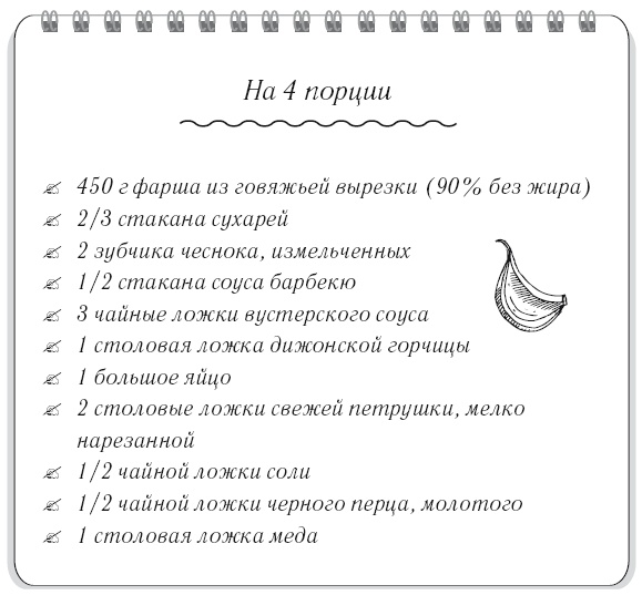 Иллюстрация к книге — Вкусный кусочек счастья. Дневник толстой девочки, которая мечтала похудеть. P. S. я сбросила запредельно много [i_040.jpg]