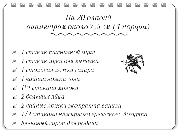 Иллюстрация к книге — Вкусный кусочек счастья. Дневник толстой девочки, которая мечтала похудеть. P. S. я сбросила запредельно много [i_042.jpg]