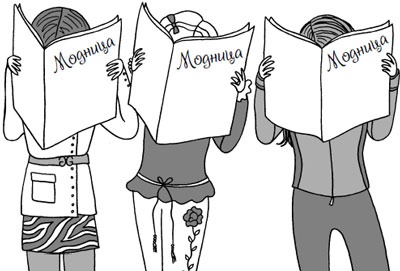 Иллюстрация к книге — Стильная девчонка. Полезная книга для юных и модных [i_005.jpg]