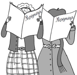 Иллюстрация к книге — Стильная девчонка. Полезная книга для юных и модных [i_053.jpg]