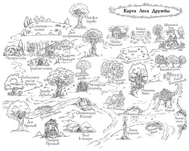 Иллюстрация к книге — Щенок Эви, или Жасминовый сюрприз [i_001.jpg]