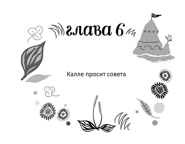 Иллюстрация к книге — Разбойниковы и разбойничья песнь [i_009.jpg]